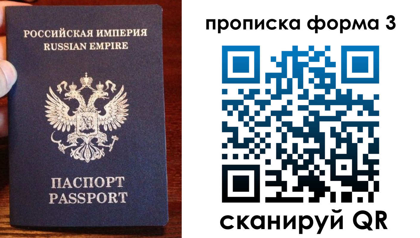 прописка в квартире в Минеральных Водах