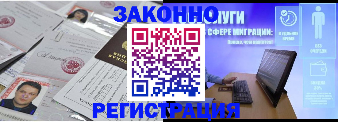 прописка для военкомата в Минеральных Водах