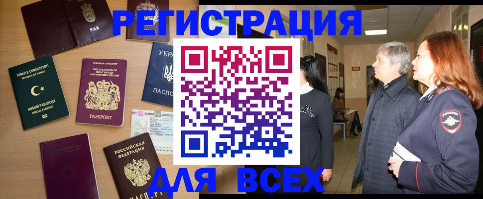 прописка 2025 в Минеральных Водах