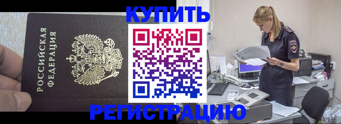 прописка от собственника в Минеральных Водах