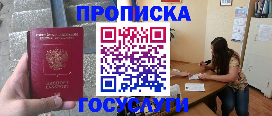 временная регистрация поиск в Минеральных Водах