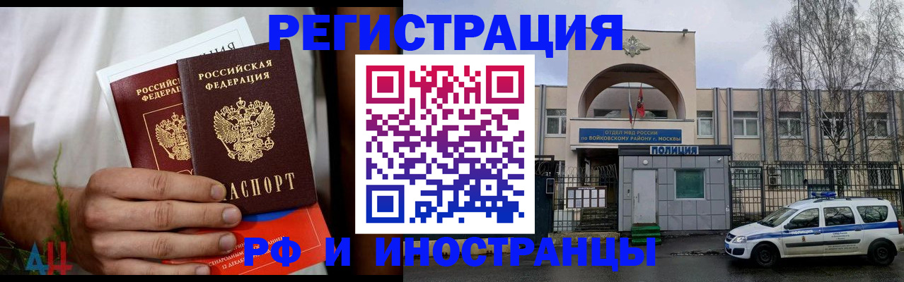 временная регистрация поиск в Минеральных Водах