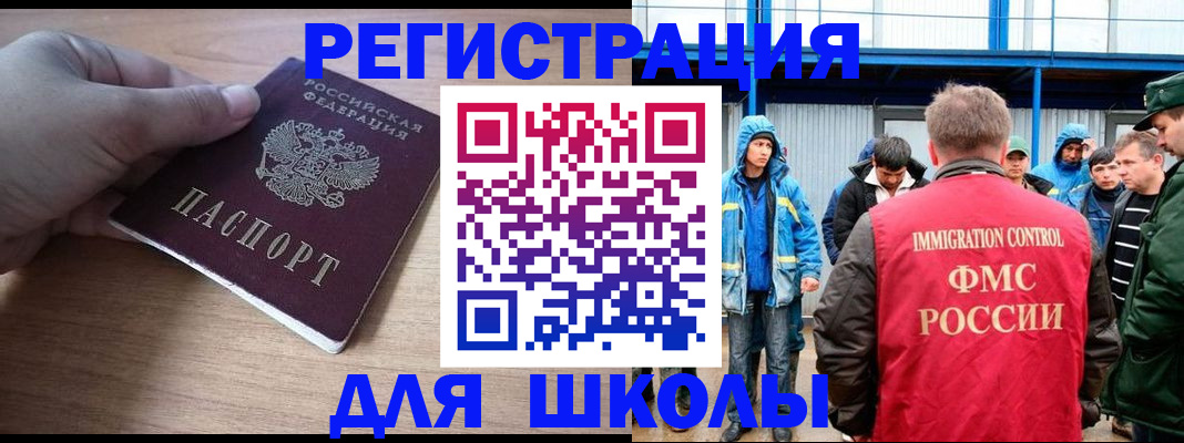 прописка ребенка в Минеральных Водах