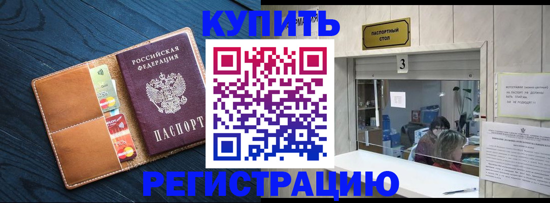 прописка для военкомата в Минеральных Водах