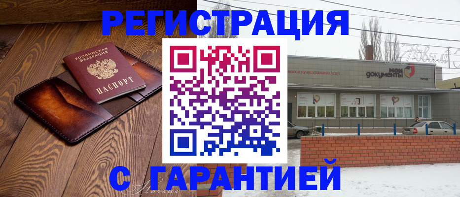 прописка для кредита в Минеральных Водах